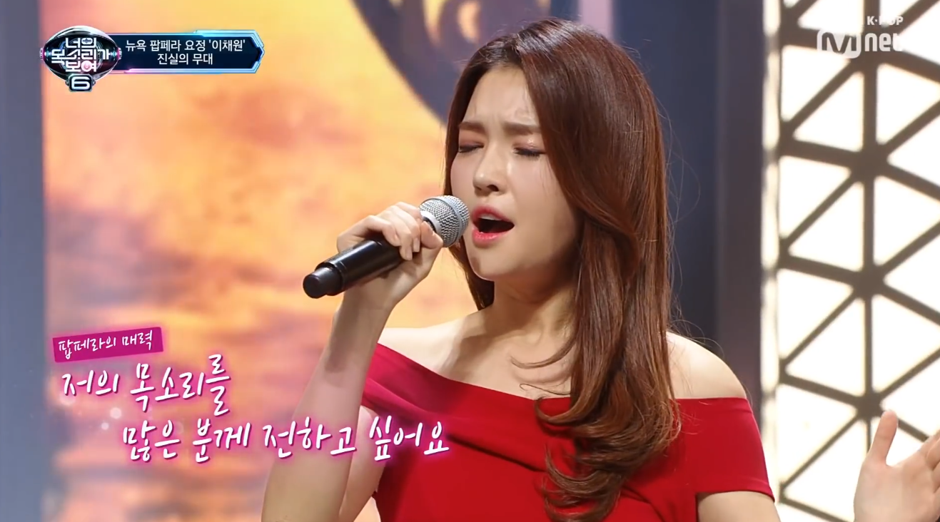 Popera singer Ashley (Lea Chae-Won)